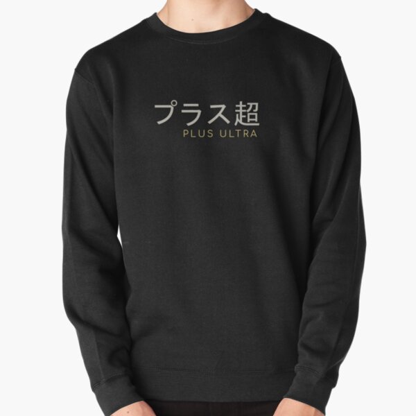 Plus Ultra - MHA Pullover Sweatshirt RB0901 product Offical anime sweater 3 Merch
