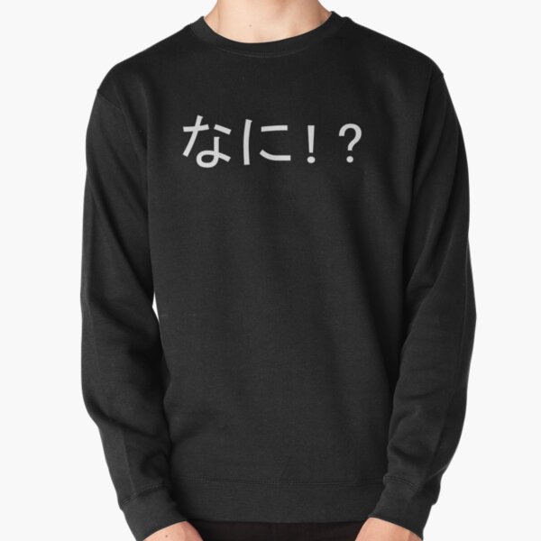 NANI? Pullover Sweatshirt RB0901 product Offical anime sweater 3 Merch